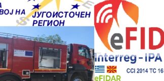 ЦРЈИПР објави јавен повик за набавка на противпожарно возило за ТППЕ Струмица