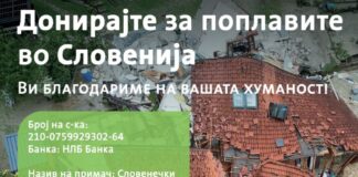 Да донираме за Словенија – апел од македонските и словенечките стопанственици