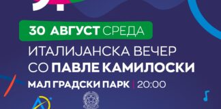 Одложената „Италијанска вечер со Павле Камилоски“ ќе се одржи на 30 август
