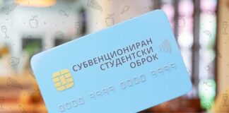 Утре истекува рокот за аплицирање за субвенциониран студентски оброк