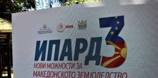 МЗШВ: ИПАРД 3 програмата нуди авансна исплата до 50 отсто од поддршката со потпис на договорот