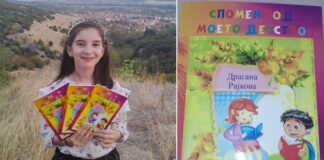 Драгана од Валандово на 10 години издаде книга со 44 песнички и илустрации за сите од нив !