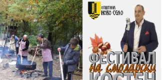 Во сабота Костенијада кај Смоларскиот водопад со специјалитети од костен и забава со Миле Кузмановски