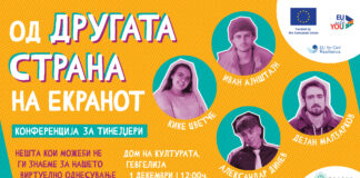 Во петок во Гевгелија – конференција за тинејџери за да се зголеми свеста и чекорите на нашето виртуелно однесување !