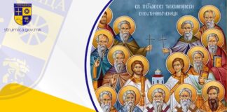 Објавен конкурсот за доделување на наградите на Општина Струмица „Св. 15 Тивериополски свештеномаченици“