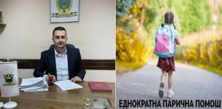 Општина Василево ги исплати средствата од еднократната парична помош за првачињата по распишаниот Јавен повик