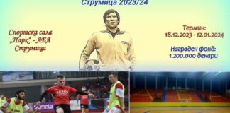 За празниците во Струмица во сала Парк – турнир во мал фудбал „Благој Истатов“ со награден фонд од 20 илјади евра