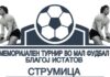 24 екипи ќе настапат на турнирот во мал фудбал во чест на Благој Истатов во Струмица вреден 20 илјади евра !