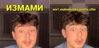 Динев со совети како да се заштитиме од „скам“ на интернет за да не бидеме злоупотребени !