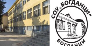 Во СОУ „Богданци“ во прва година може да се запишат 159 ученици во шест струки !