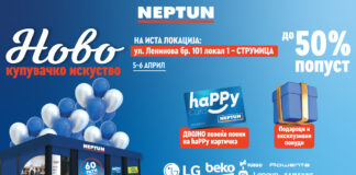 Нептун Македонија најавува свечено отворање на ново купувачко искуство во Струмица на 05.04.2024 година во 12 часот !