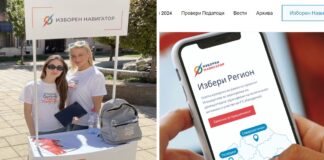 Новус Струмица го промовира Изборен навигатор, за да утврдите до кој претседателски кандидат сте најблиску !