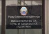 Министерот Велковски го разреши директорот на Центарот за социјални работи во Радовиш, бидејки од МВР добил кривична