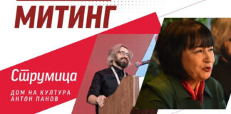 Левица: Црвениот бран почнува од Струмица и ќе одекне повикот на новото време за враќање на достоинството