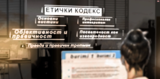 Регионална кампања „Вистината е важна“ за опасностите кои ги носат дезинформациите и говорот на омраза