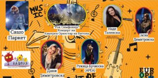 Во Гевгелија прослава на ,,Денот на Европа 2024“ со уникатен концерт на отворено и настап на повеќе музички имиња !