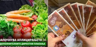 АФПЗРР: До 1 јули да се поднесат барања за субвенции – еве каде да се аплицира и за што !