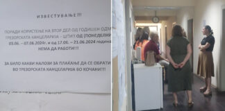 Струмичкиот трезор не работи оти нема кој да работи во него, па за трезорски услуги во Штип или Кочани