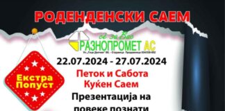Разнопромет АС – Струмица со ,,Роденденска недела“ и попуст на 40 илјади производи !