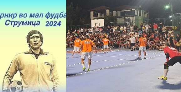 Во Струмица наскоро турнир во мал фудбал „Благој Истатов“ со награден фонд од 16 илјади евра