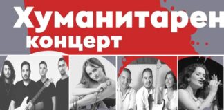 „Сите заедно да бидеме светлина за Катерина“ – во понеделник хуманитарeн концерт за помош на младата Трајкова