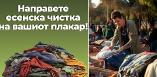 Општина Босилово најави хумана и еко акција – ќе собира текстилен отпад но и облека за лица кои немoжат да си купат !
