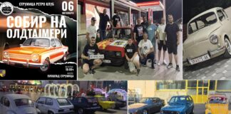 Утре во Струмица собир на олдтајмери – ќе бидат изложени над 50 оригинални возила стари и до половина век ! (фото)