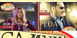 Позната е програмата за сите три дена на „САМУН ем ТАТЛИЈА 2024“ во Радовиш која почнува во петок !