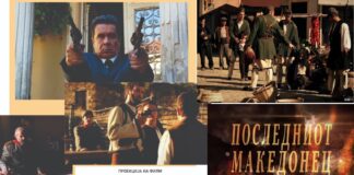 Во недела во Босилово кино проекција на “Последниот Македонец” – филм за Македонија пред и после Букурешкиот договор (видео)