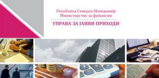 УЈП: Угостителите и физичките лица за празниците да работат според законите оти инспектори се на терен и вршат контроли !