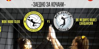 ЖОК „Ново Село“ викендов ќе одигра два меѓународни меча а парите од влезниците ќе ги донира на настраданите во Кочани !