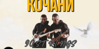 „Донирај за Кочани“ – Марија Пантева во сабота организира хуманитарен настан во Рекорд Паб со групата „90 STRINGS“