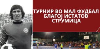 Ќе има силен турнир посветен на Благој Истатов во Струмица – 20 екипи ќе играат за наградите вредни милион денари