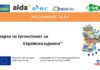 Медија Инфонет Струмица организира едукативни работилници како до поголема искористеност на ИПАРД парите од ЕУ !