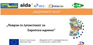 Во Струмица ќе се одржи панел дискусија на тема ,,Европска иднина за Југоистокот – земјоделство и улогата на заедницата“