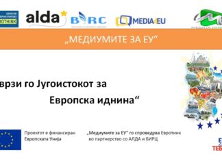 Во Струмица ќе се одржи панел дискусија на тема ,,Европска иднина за Југоистокот – земјоделство и улогата на заедницата“