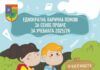 Пет илјади денари еднократна помош за сите првачиња што ќе се запишат од следната учебна година во Општина Босилово