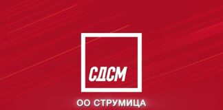 СДСМ Струмица реагира и прашува: Кој се крие зад некогаш реномираниот ТВ Канал ВИС кој не емитува програма а нема ниту контакт податоци?