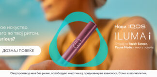 Твој момент. Твое искуство. – Новите IQOS ILUMA I уреди пристигнаа и кај нас