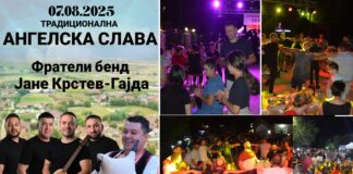 И годинава Ангелска Слава пред црквата „Св. Спас“ во Ангелци – ќе се одржи на 7-ми Август и ќе се донира за решавање проблем во селото !