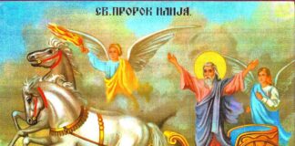 Денес е Свети пророк Илија, се слави Илинден