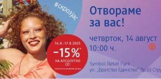 ДМ наскоро со нова дрогерија во Струмица и многу изненадувања за посетителите !