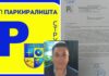 Методиев: Најавениот штрајк во ЈП Паркиралишта даде резултат, како синдикат бараме потпишување колективен договор