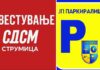 СДСМ Струмица: Градоначалникот Костадинов веднаш да најде решение за да се исплати долгот и вработените да добијат плати