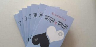 Во среда во Струмица промоција на ,,Звуци и зраци“ – нова стихозбирка на Ристо Маџунков
