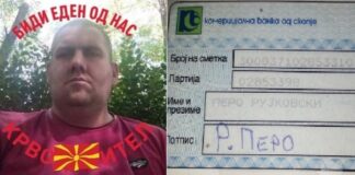 Перо Рујковски од Миравци гевгелиско апелира за помош – му требаат средства за лекување