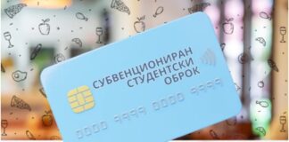 Пријавување за субвенциониран студентски оброк – студентите имаат пет дена да аплицираат