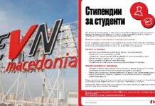 ЕВН годинава доделува стипендии од 10 илјади денари на студенти запишани на Техничките факултети – Огласот е објавен !