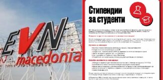 ЕВН годинава доделува стипендии од 10 илјади денари на студенти запишани на Техничките факултети – Огласот е објавен !