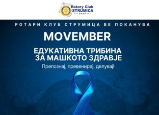 MOVEMBER во Струмица: Едукативна трибина за машкото здравје на 20 ноември